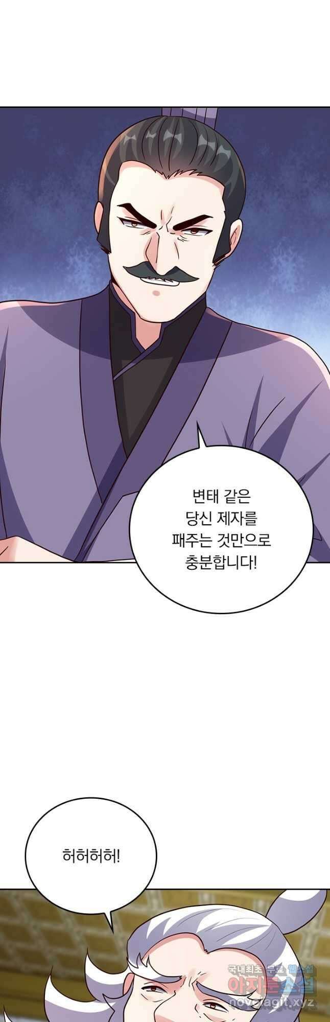 선무제존 320화 24