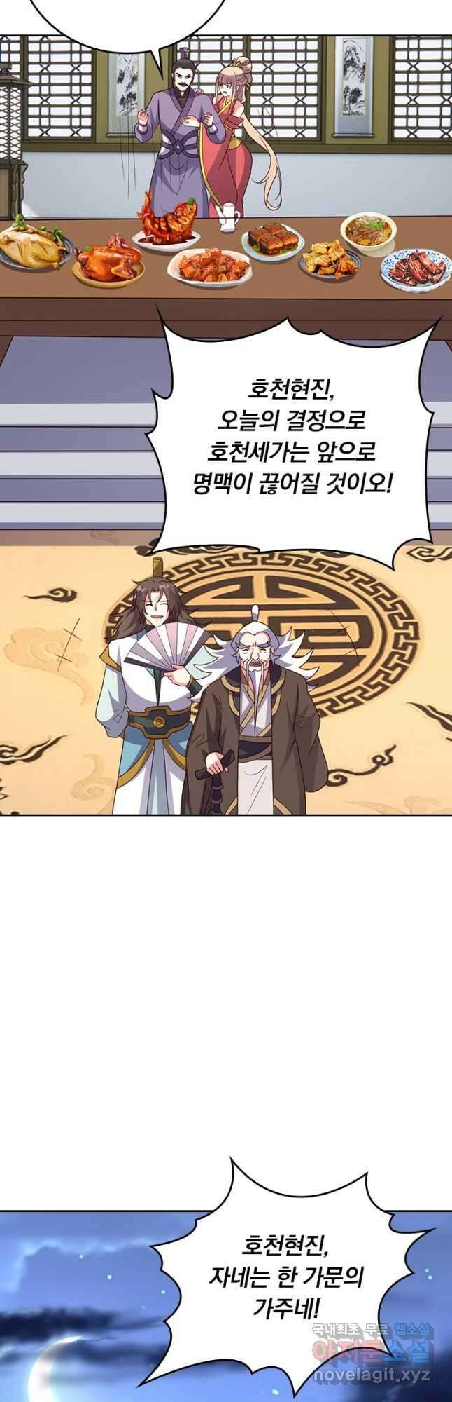 선무제존 320화 27