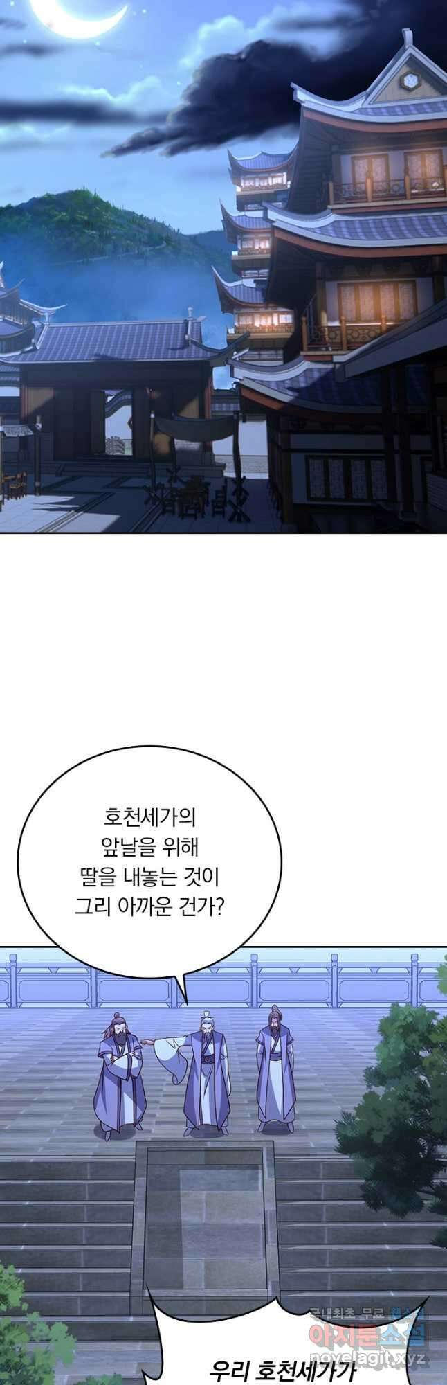 선무제존 320화 28