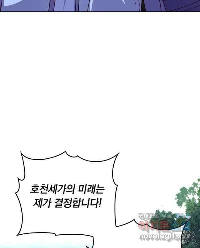선무제존 320화 30