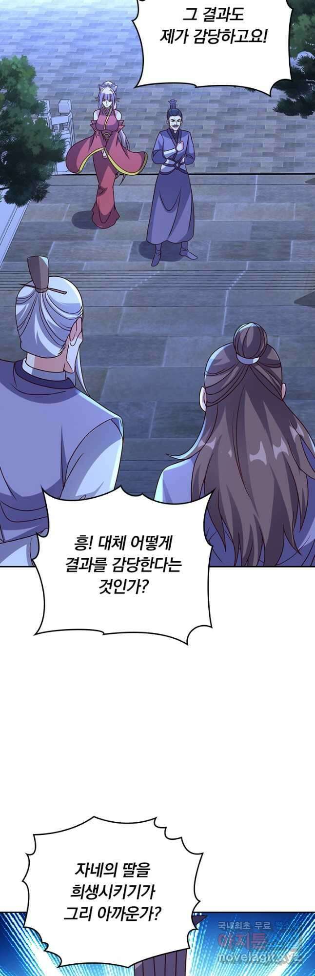 선무제존 320화 31