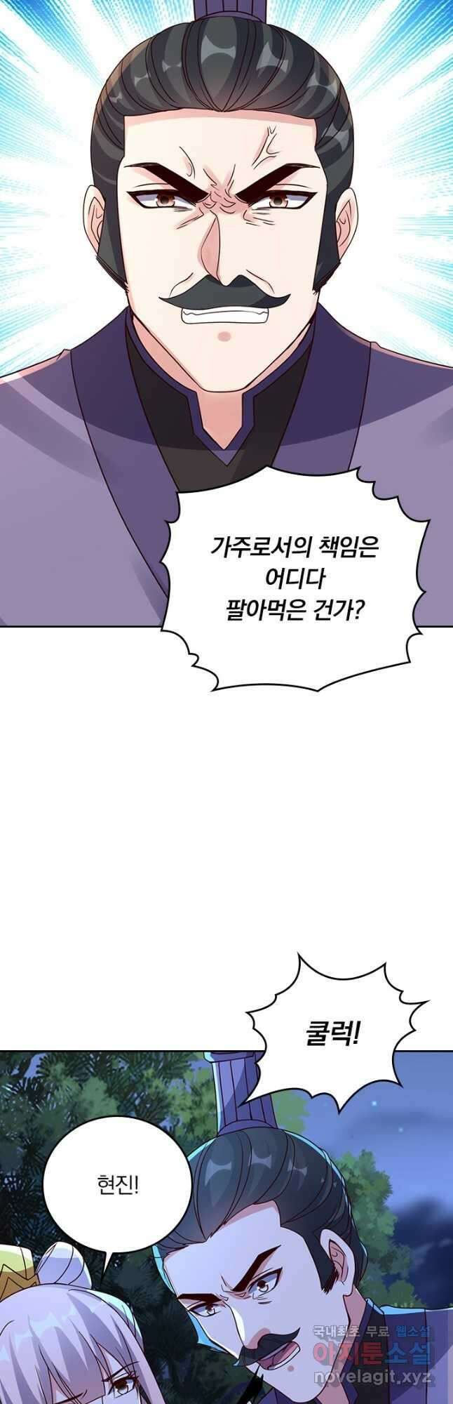선무제존 320화 32