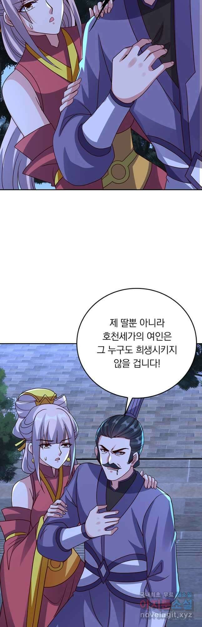 선무제존 320화 33