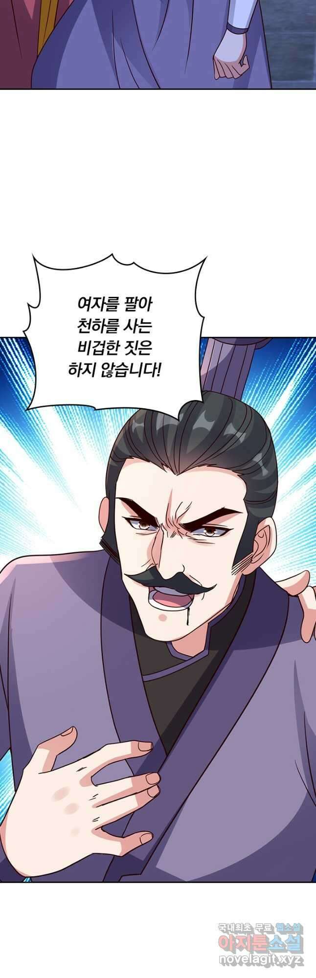 선무제존 320화 34