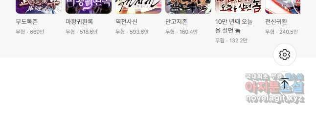 선무제존 320화 36