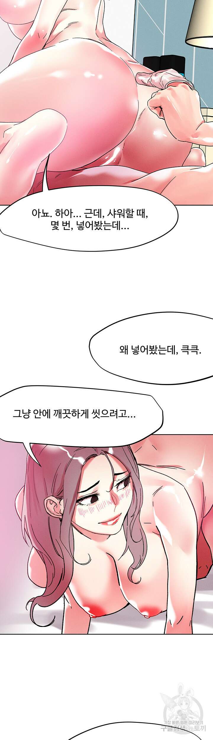 야왕성귀남 83화 3