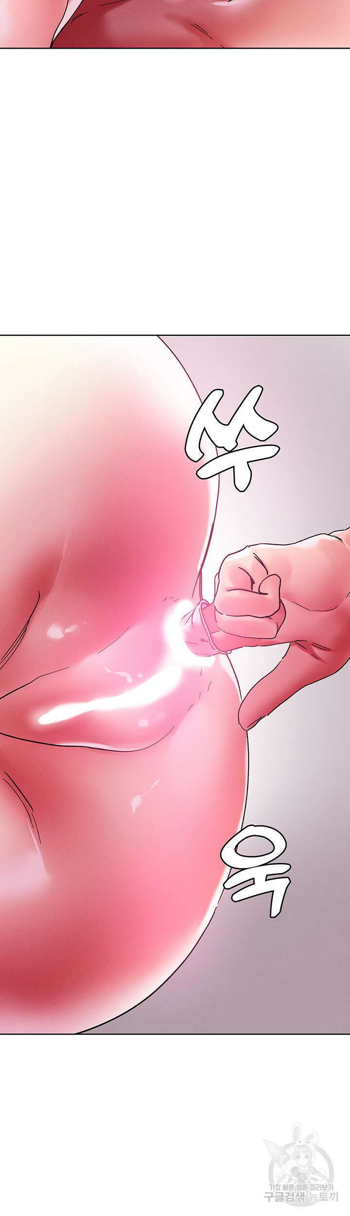 야왕성귀남 83화 5