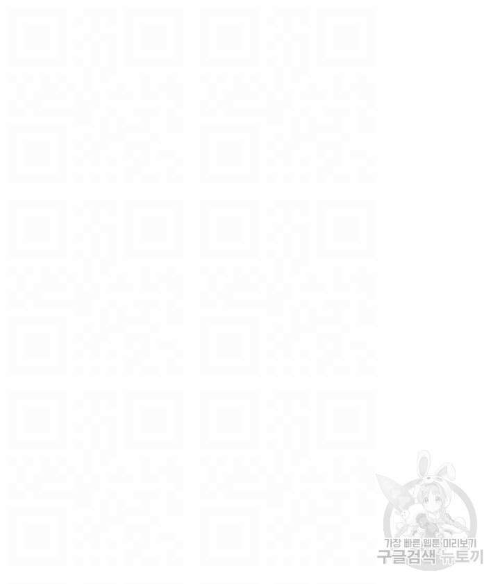 야왕성귀남 83화 6