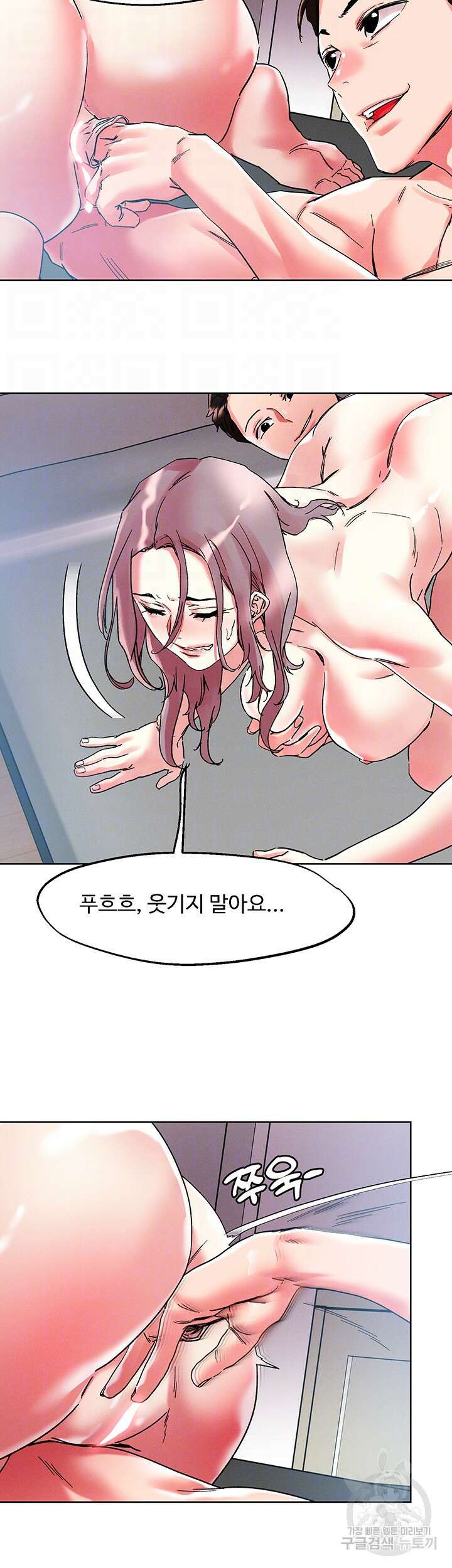 야왕성귀남 83화 8