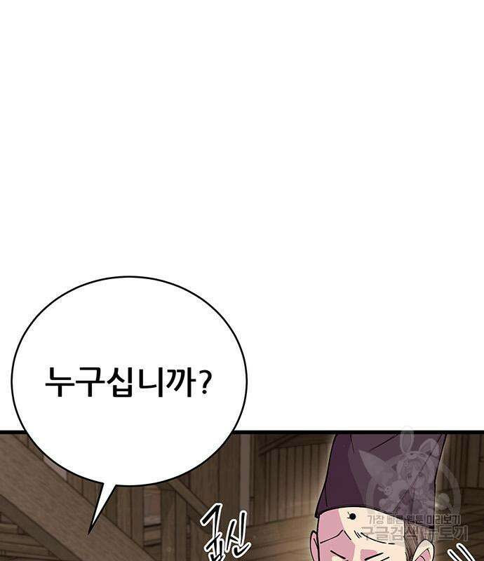 천하제일 대사형 45화 13