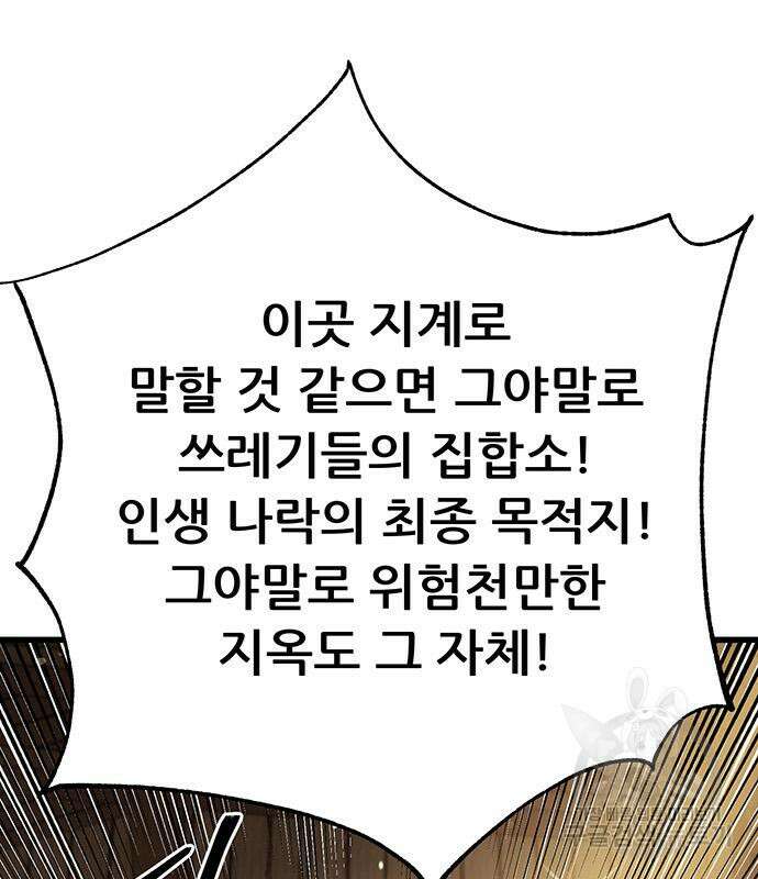 천하제일 대사형 45화 26
