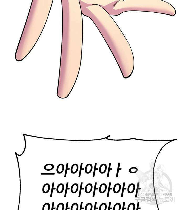 천하제일 대사형 45화 37