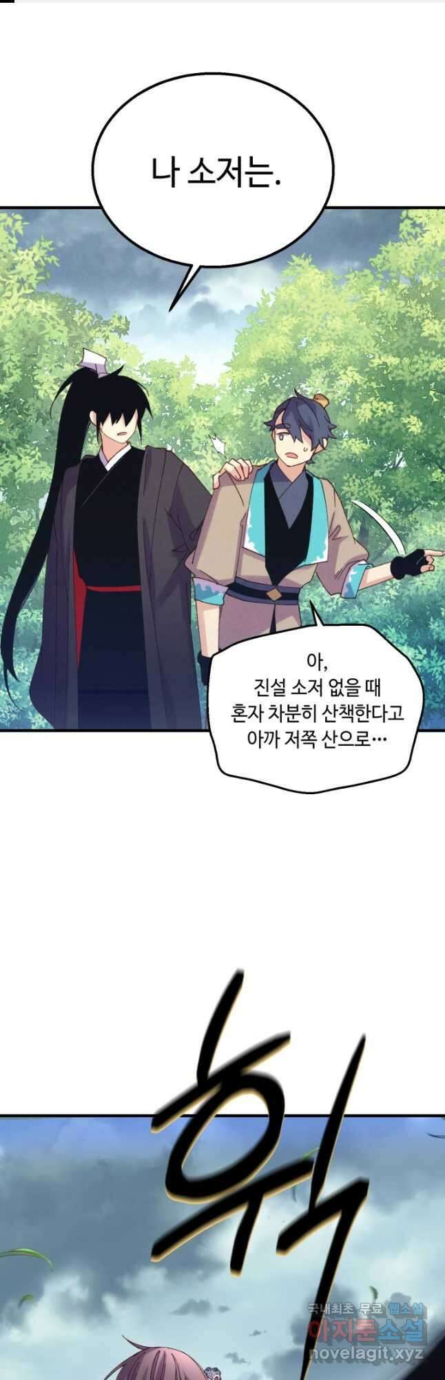 비뢰도 166화 1