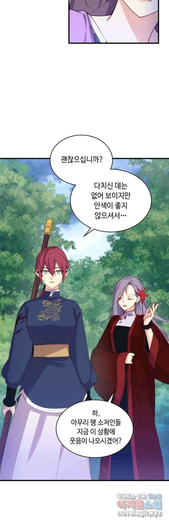 비뢰도 166화 4