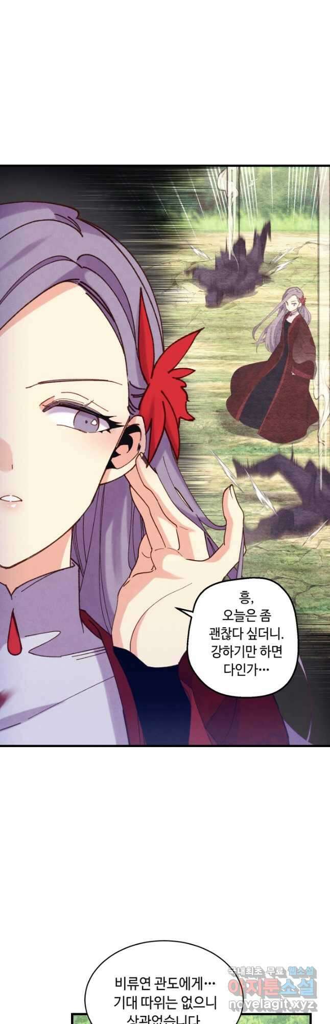 비뢰도 166화 7