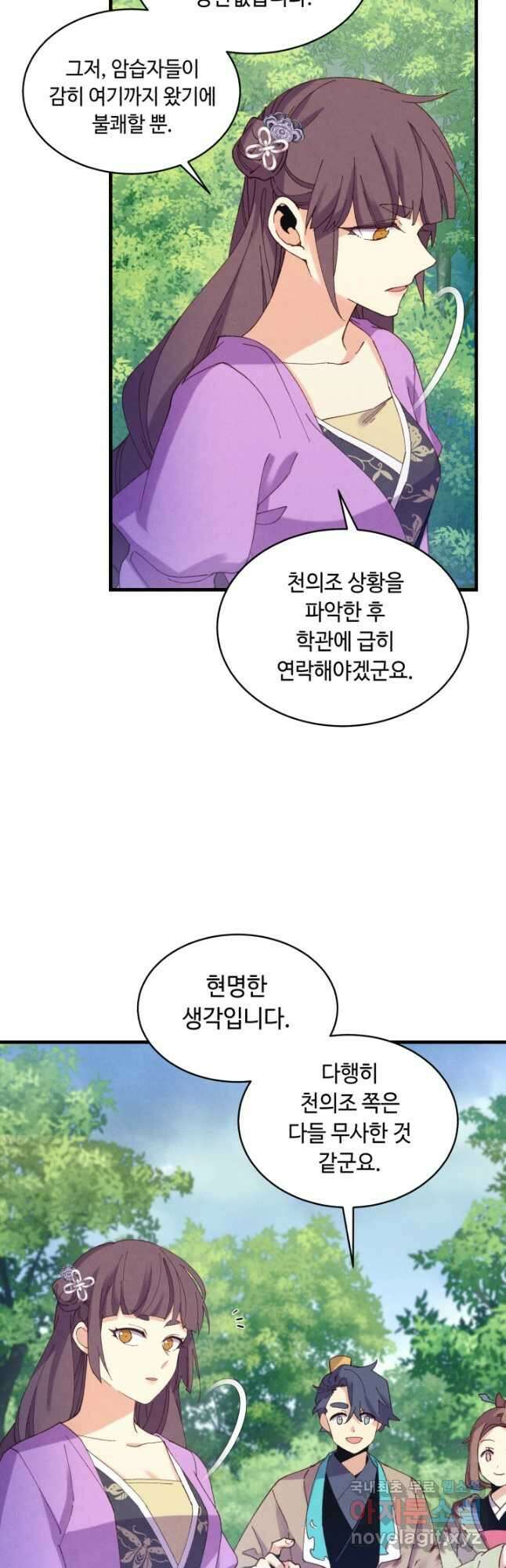 비뢰도 166화 8