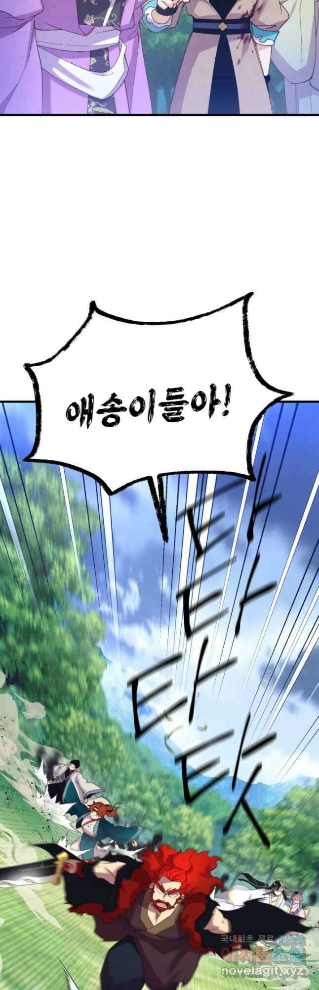 비뢰도 166화 9