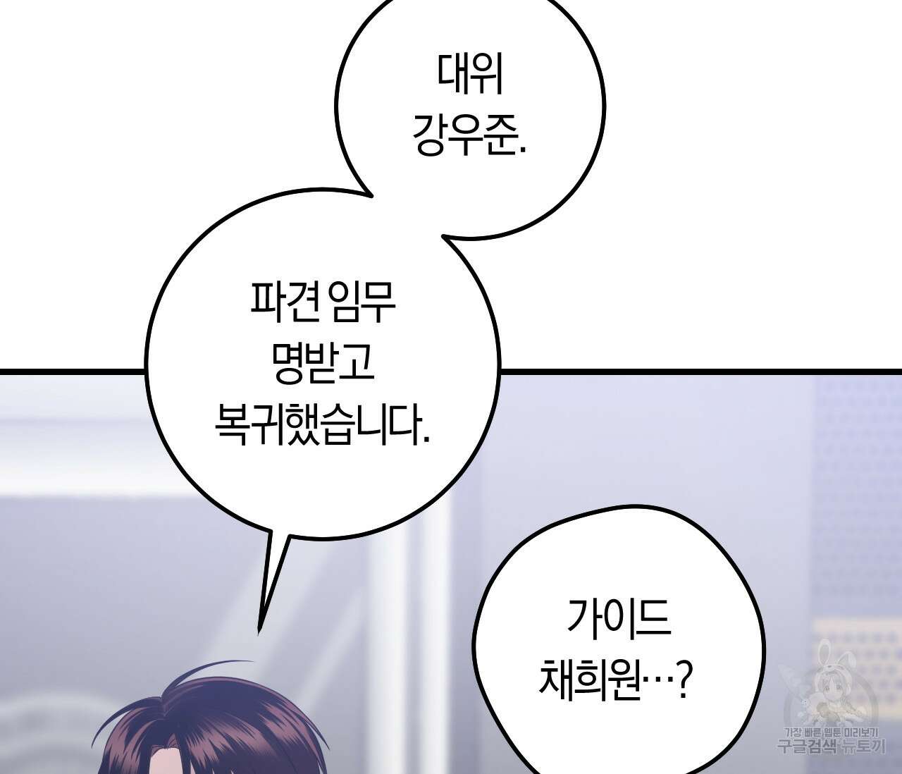 오버 더 파라다이스(Over The Paradise) 17화 8