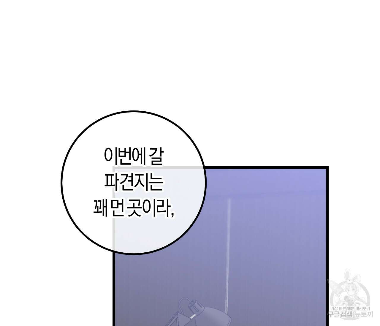 오버 더 파라다이스(Over The Paradise) 17화 13