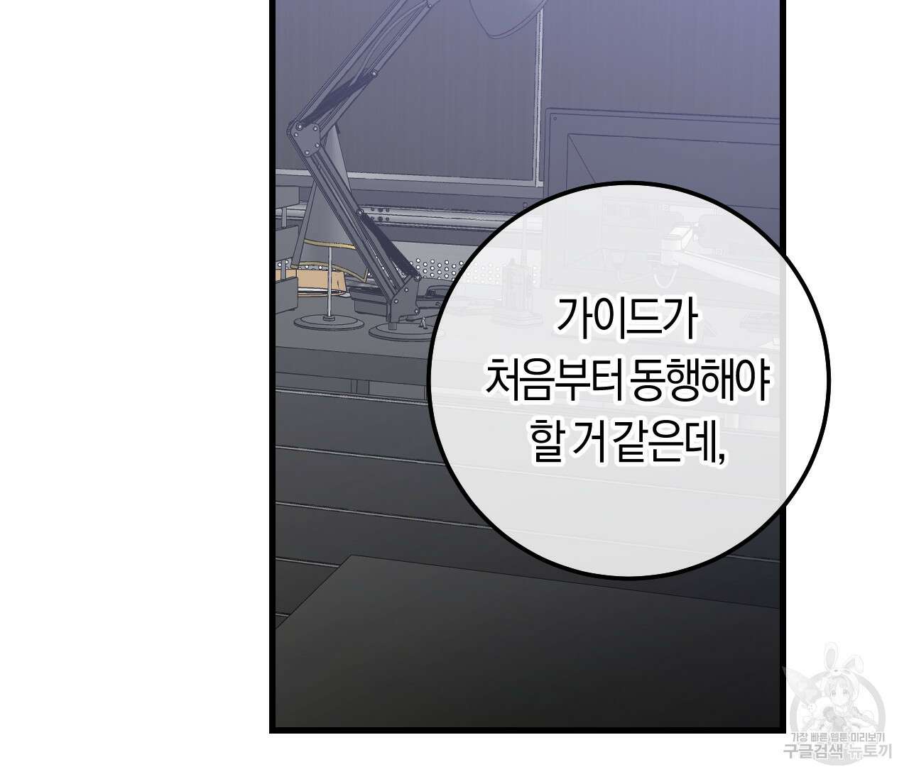 오버 더 파라다이스(Over The Paradise) 17화 14