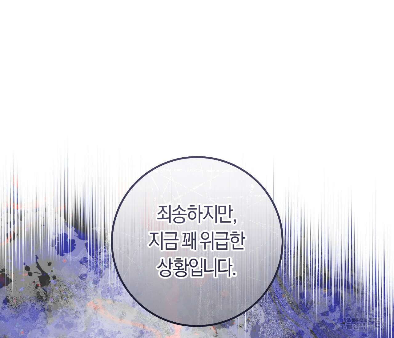 오버 더 파라다이스(Over The Paradise) 17화 22