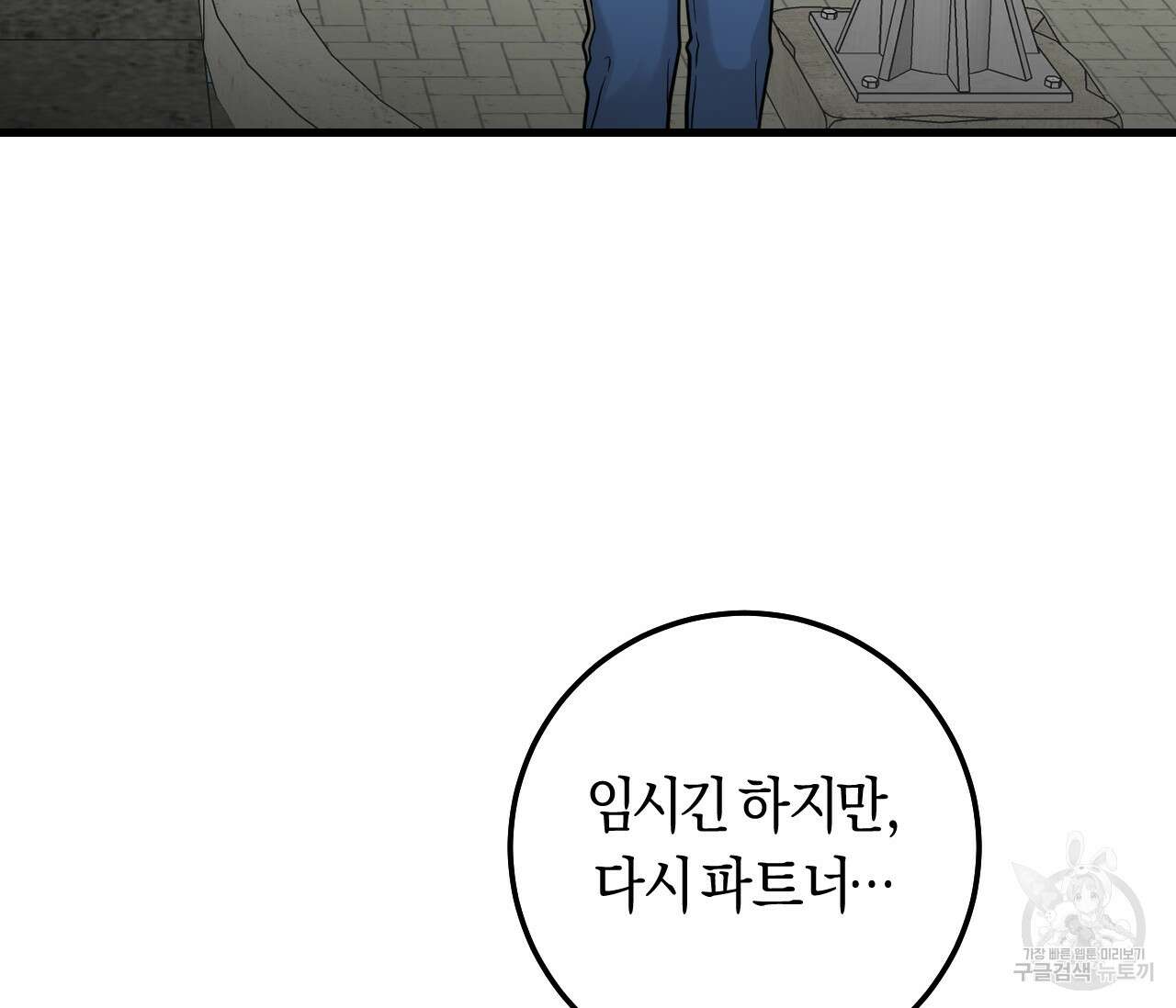 오버 더 파라다이스(Over The Paradise) 17화 33