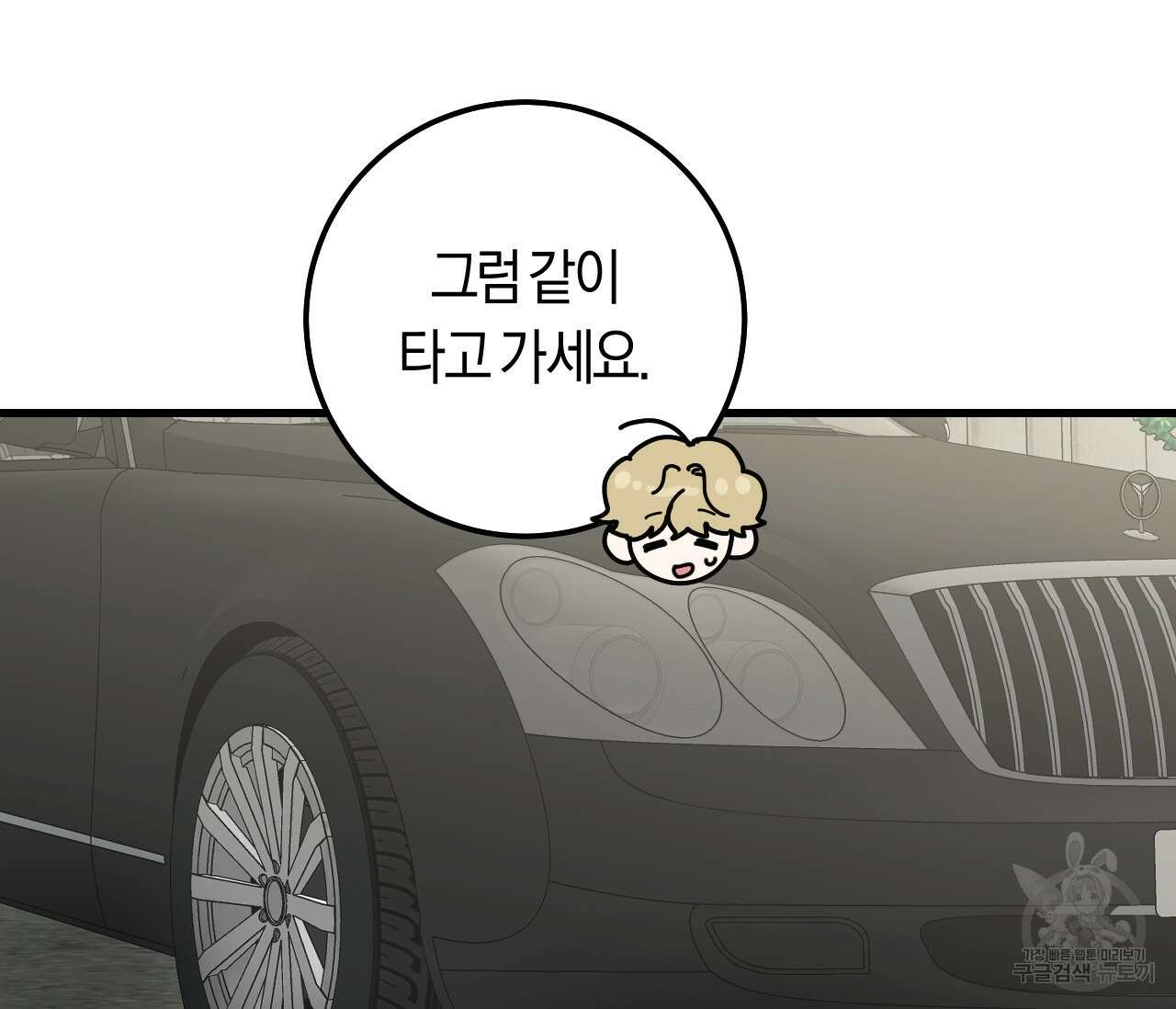 오버 더 파라다이스(Over The Paradise) 17화 48