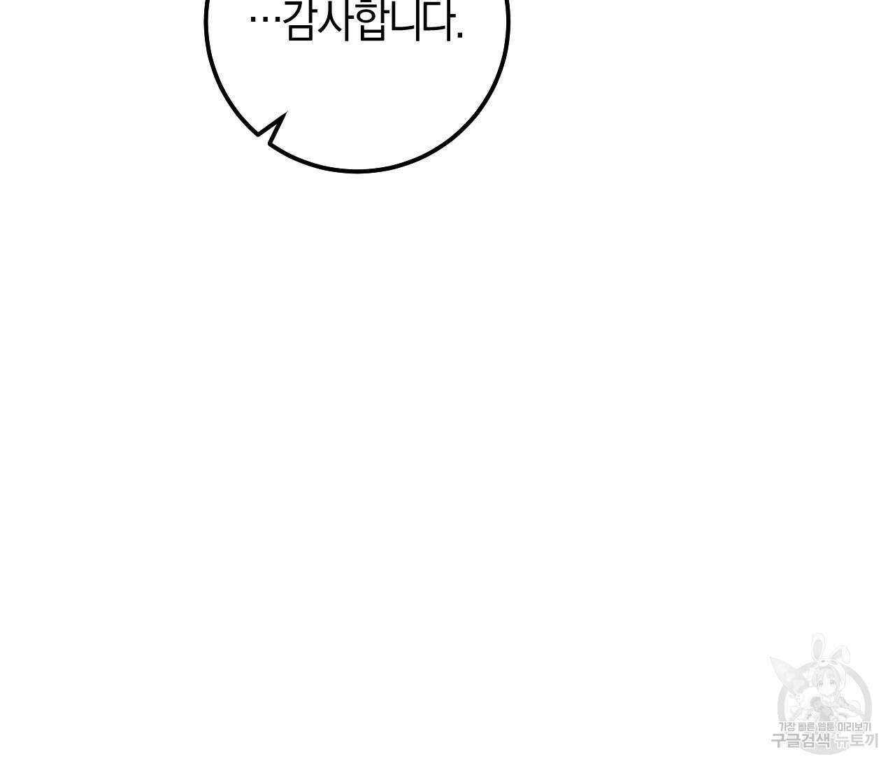 오버 더 파라다이스(Over The Paradise) 17화 50