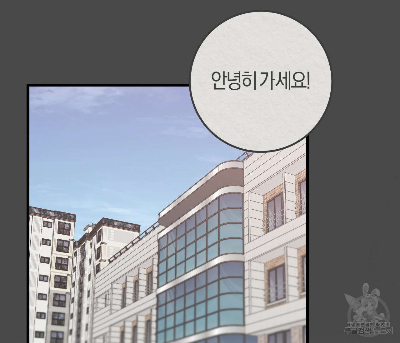 오버 더 파라다이스(Over The Paradise) 17화 64