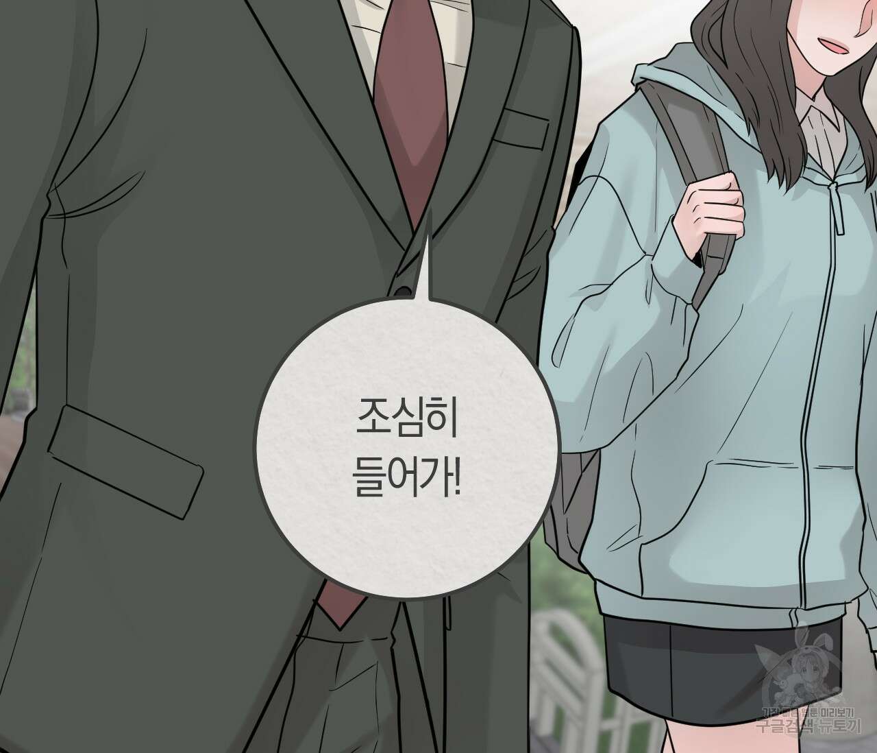 오버 더 파라다이스(Over The Paradise) 17화 66