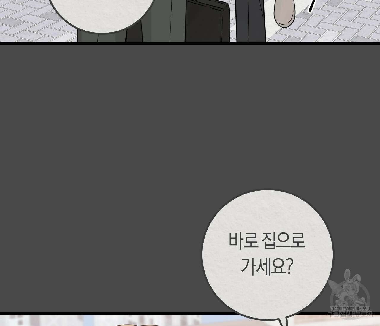 오버 더 파라다이스(Over The Paradise) 17화 69