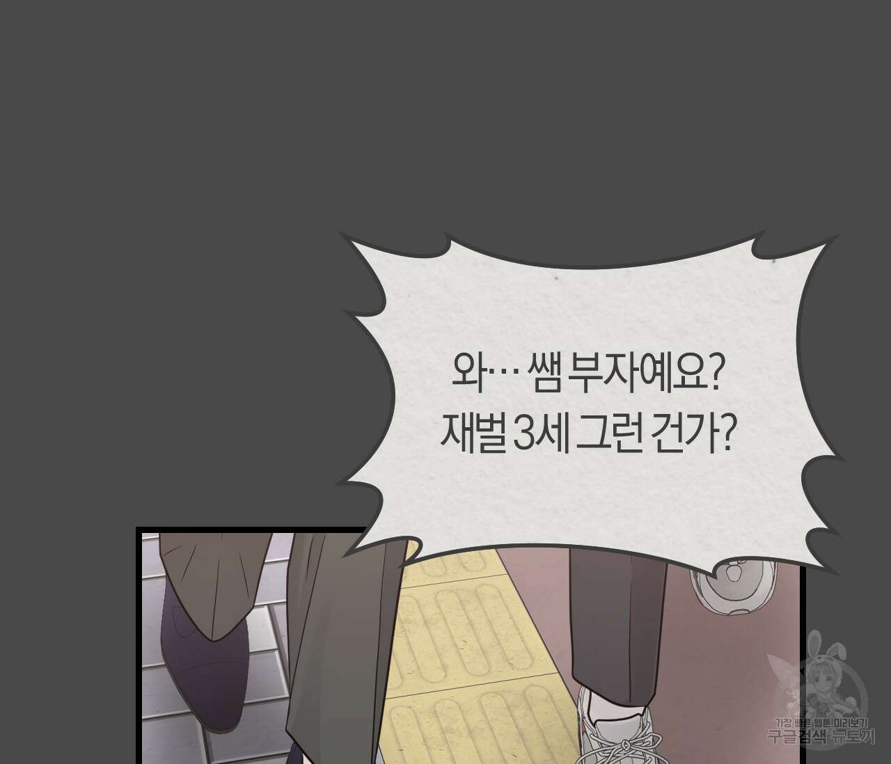 오버 더 파라다이스(Over The Paradise) 17화 74