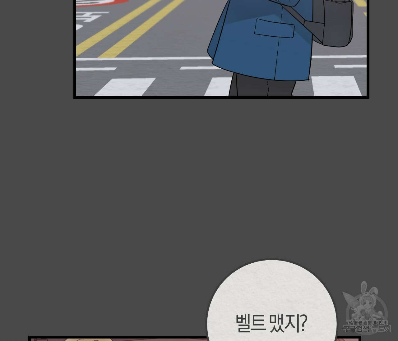 오버 더 파라다이스(Over The Paradise) 17화 89