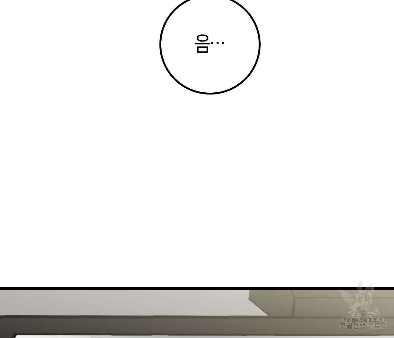 오버 더 파라다이스(Over The Paradise) 17화 94