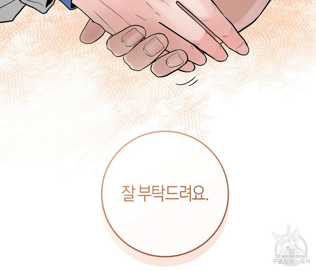 오버 더 파라다이스(Over The Paradise) 17화 134