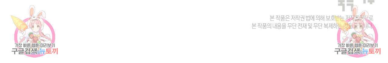 오버 더 파라다이스(Over The Paradise) 17화 136