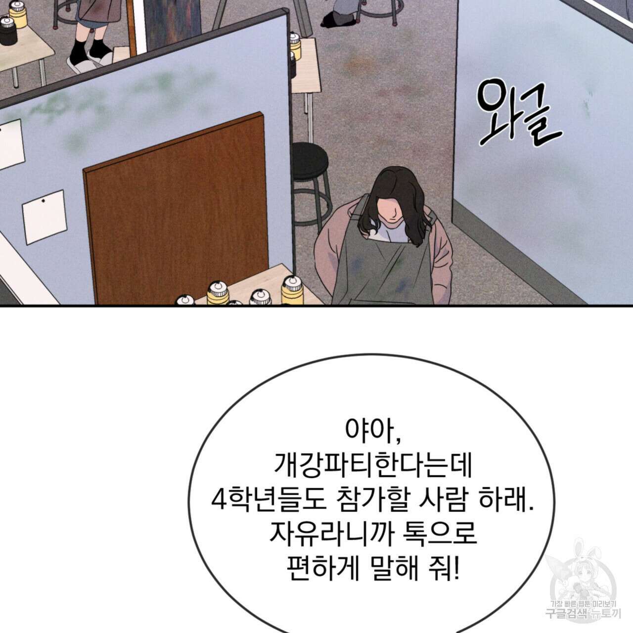 상극 59화 4