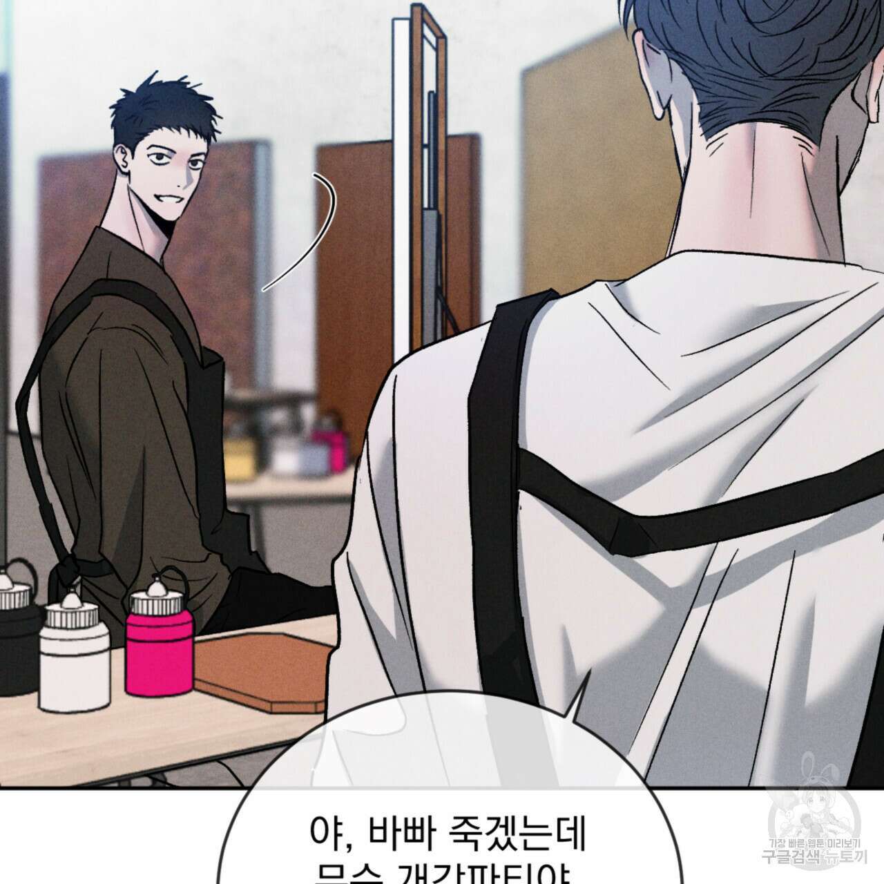 상극 59화 7