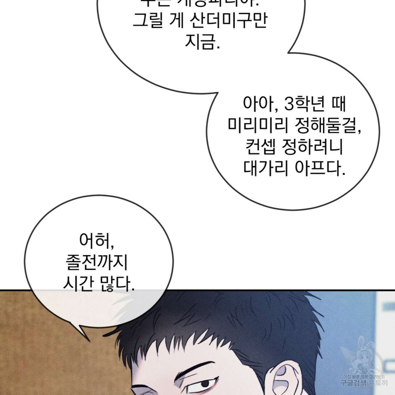 상극 59화 8