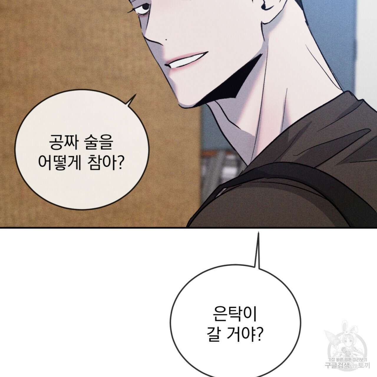 상극 59화 9