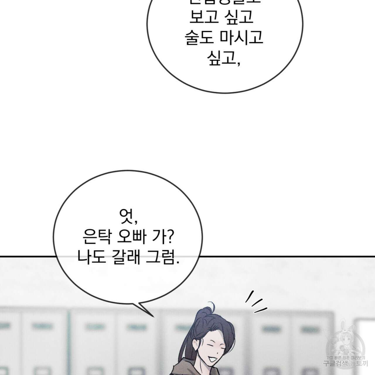 상극 59화 12