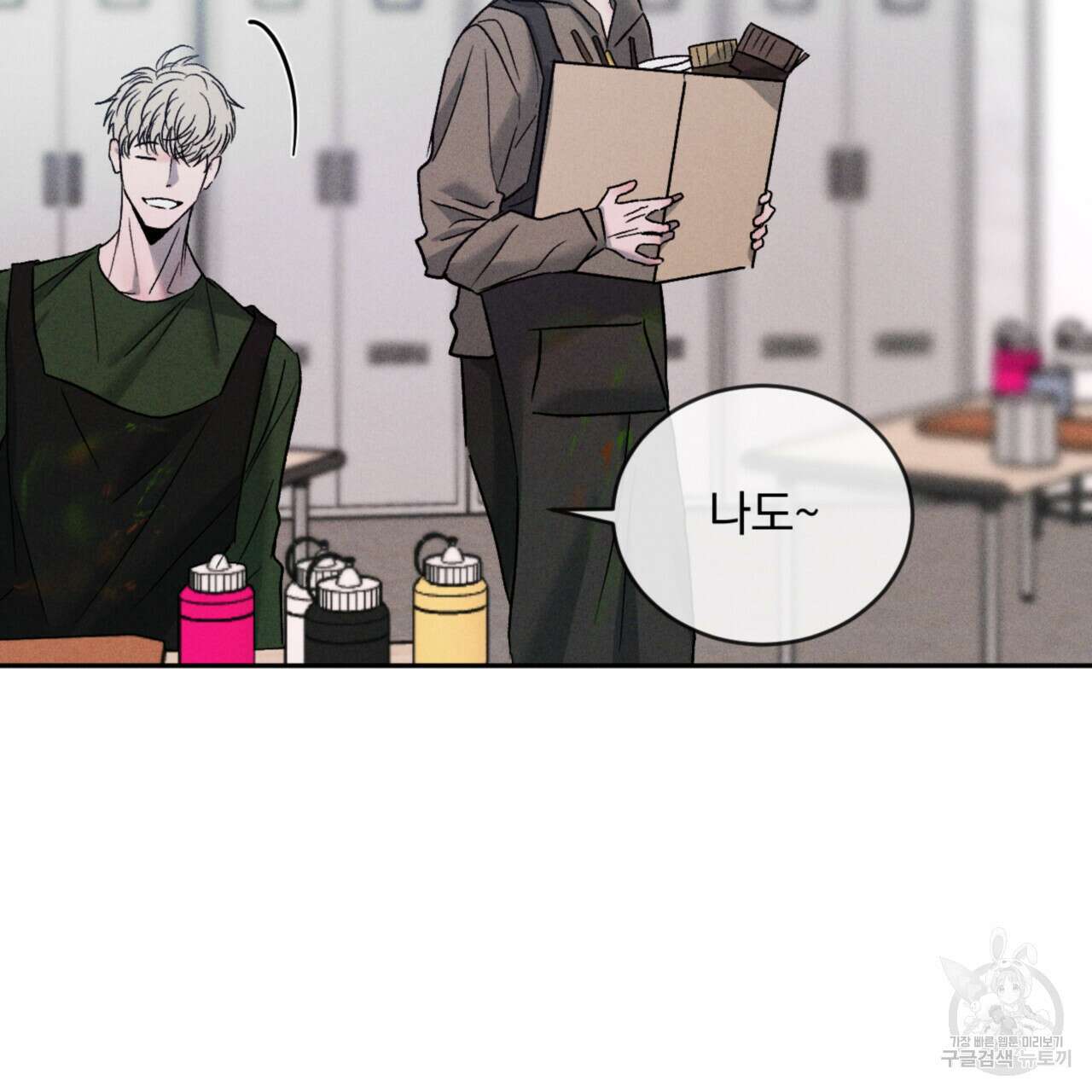상극 59화 13