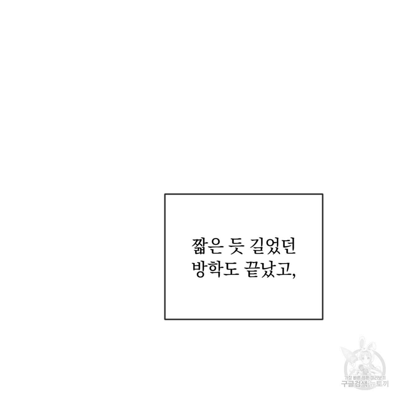 상극 59화 14