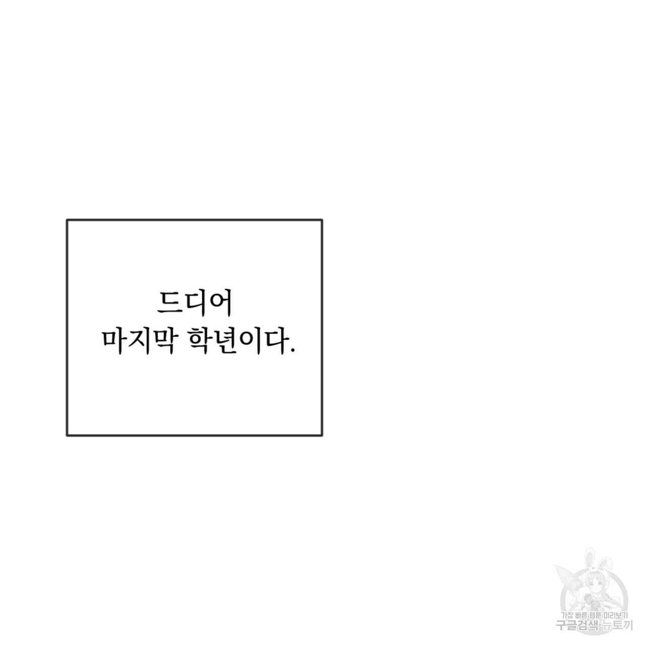 상극 59화 15