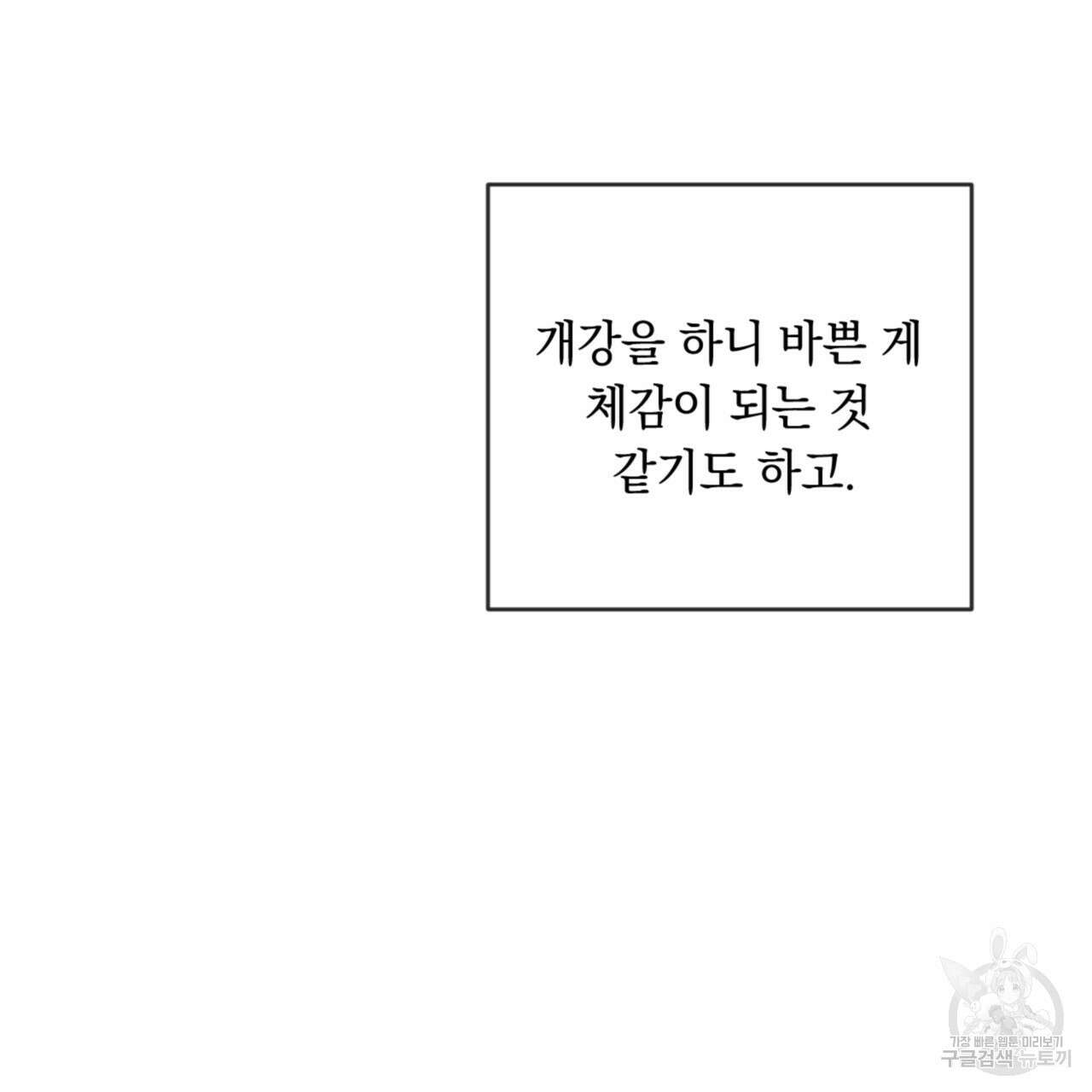 상극 59화 16
