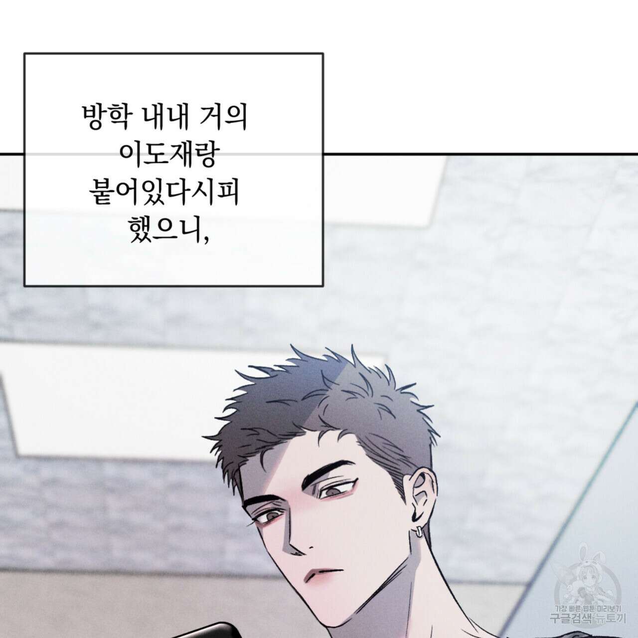 상극 59화 17