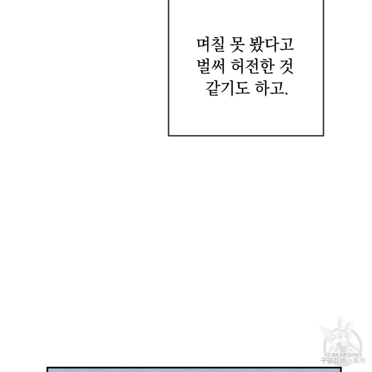 상극 59화 19