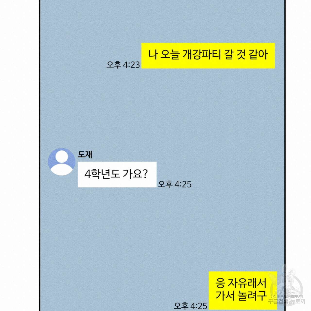 상극 59화 20