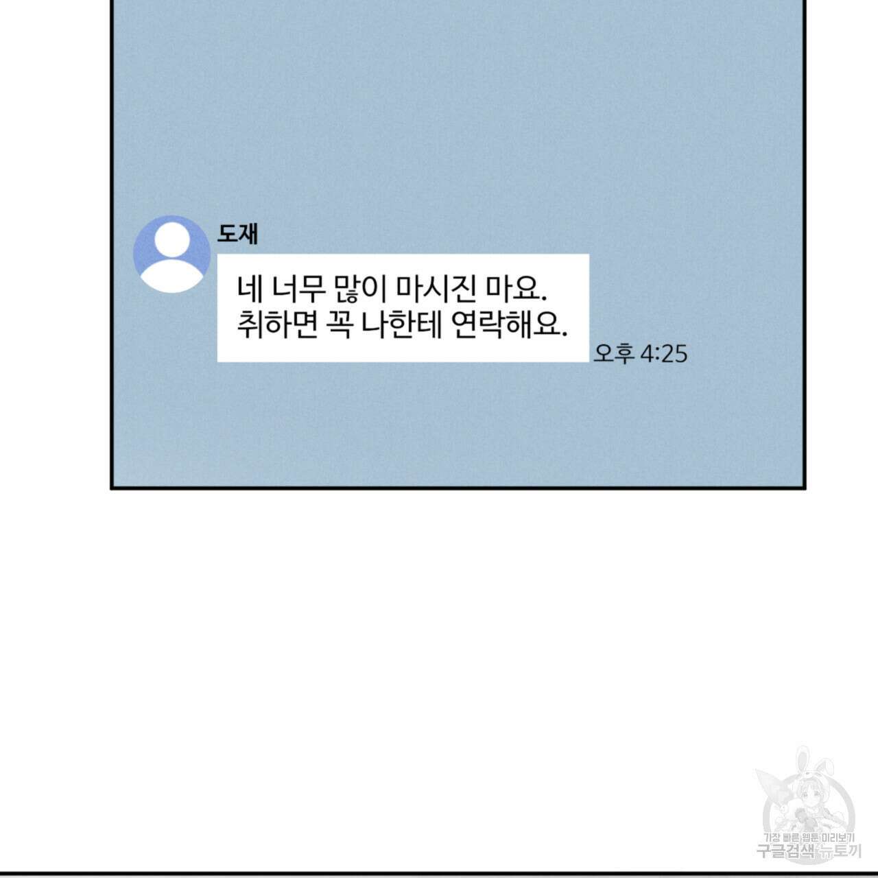 상극 59화 21