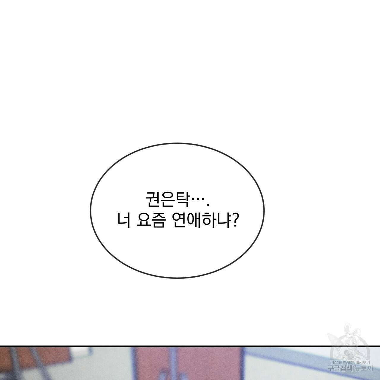 상극 59화 24